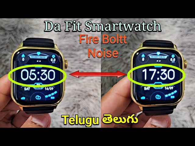 DaFit Smartwatch: How To Change Time Format? Telugu తెలుగు 12h (Am Pm) ↔️ 24h Fire Boltt, Noise etc