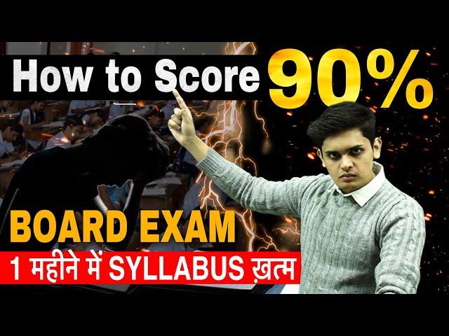 How To Score 90% in Board Exams| Class 10 Road-Map| Complete Syllabus in 1 month|