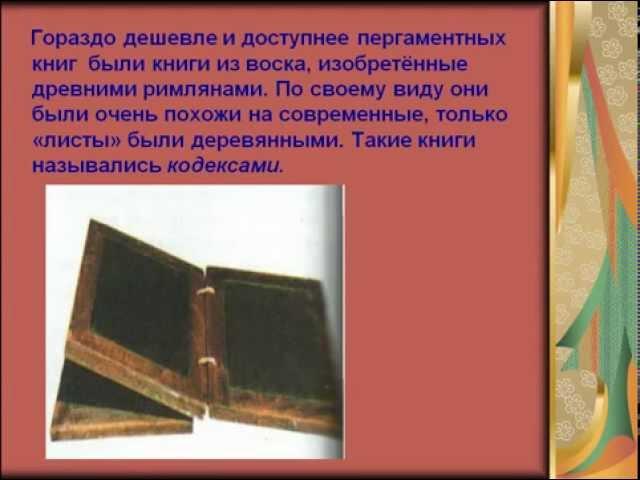 История книги