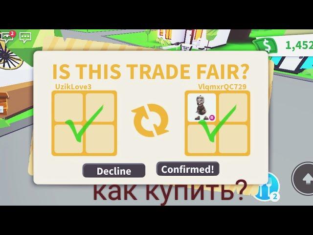 как купить пета в старпетсе? все тут! #адоптми #адоптмироблокс #старпетс