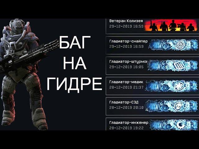 как забагать джаггернаута на гидре warface все фишки и баги на гидре варфейс/warface