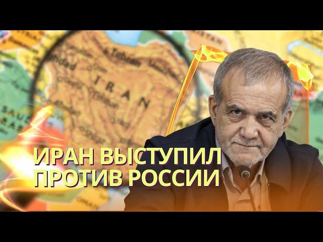 Иран осудил войну против Украины, Песков выкручивается | ВВС Японии обстреляли самолет ВВС РФ