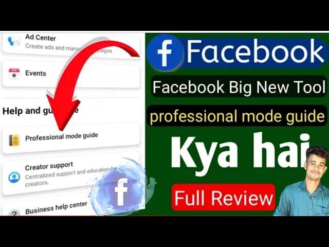 Facebook professional mode guide || explore the professional mode guide kya hai