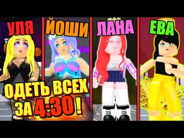 ПОКАЗ МОД, НО МЫ УСЛОЖНЯЕМ ПРАВИЛА! Roblox Fashion Show