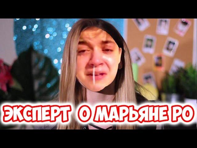 ФИРАМИР: МАРЬЯНА ПЛОХО ПРИТВОРЯЕТСЯ НА ВИДЕО, Я В ЭТОМ ЭКСПЕРТ