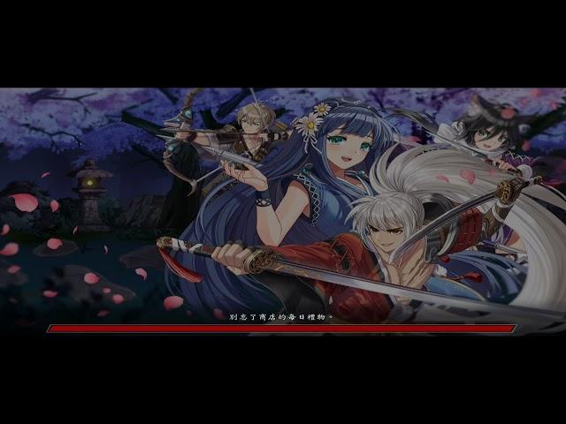 武士之刃：妖怪狩獵 （samurai blade：yokai hunting）妖王之城 （地獄）