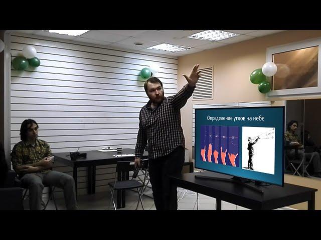 Игорь Тирский: Астрономия для начинающих