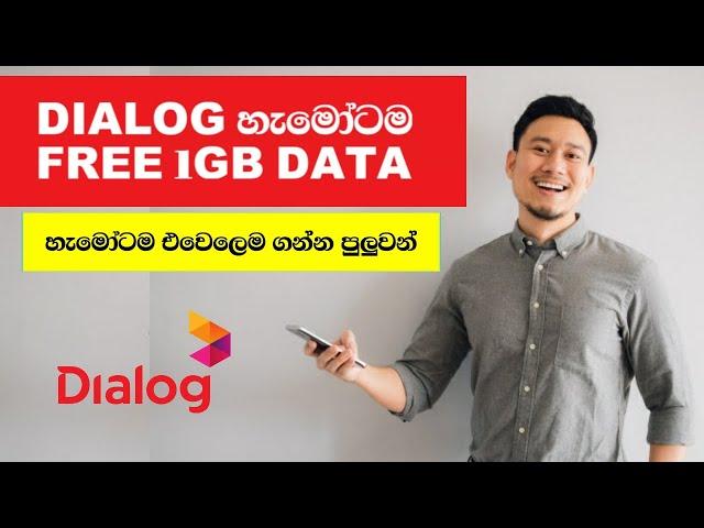 Dialog free data 2021 | Sinhala 100% sure