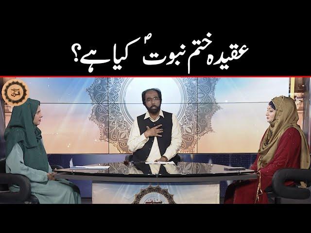 Sada e Quran with Dr Muhammad Tahir Mustafa | Dr Fariha Gul | Nighat Asma Gulzar | 9 June 2023