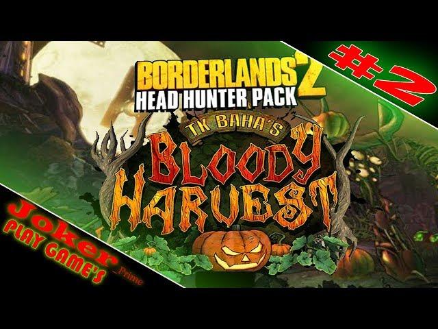 ИРИСКИ DLC Headhunter 1 Bloody Harvest  Borderlands 2 Прохождение #2