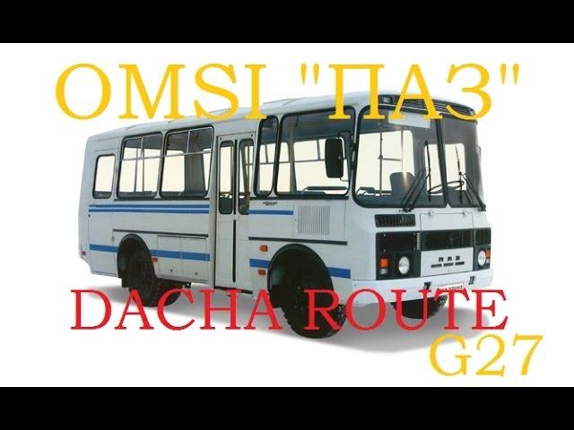 Omsi Bus @ G27 Russian mod (stream)