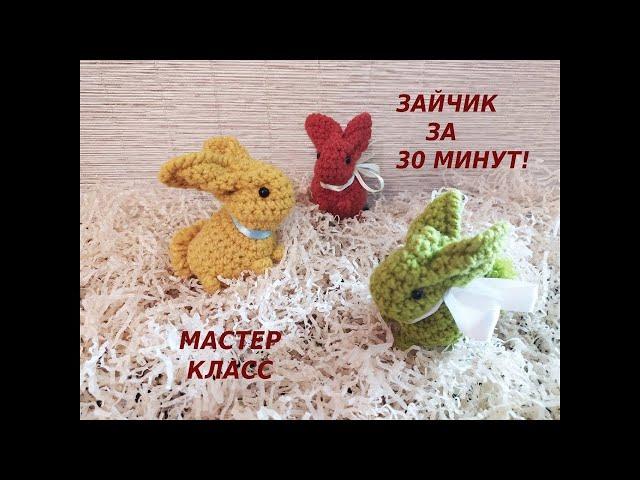 ЗАЙЧИК ИЗ КВАДРАТА за 30 минут!/ Rabbit in 30 minutes /Кролик за 30 минут /Conejo en 30 minutos