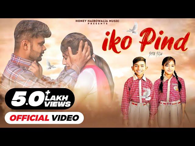 Iko Pind(Official Video)Honey Haibowalia | Gagan Likhari|New Punjabi Song | Gagan likhari first Song