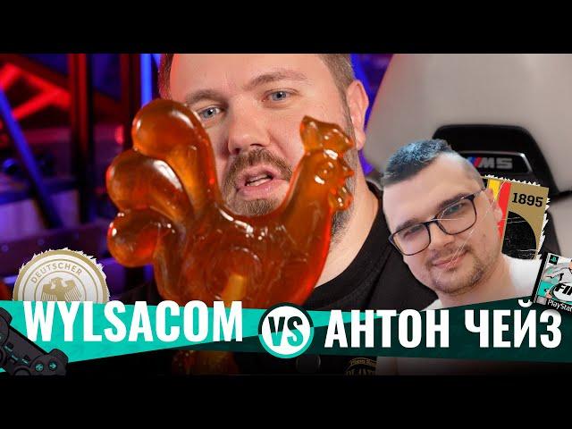 WYLSACOM vs. ПОБЕДИТЕЛЬ КУБКА ФИФЕРОВ 23 АНТОН ЧЕЙЗ: 3 ТУР КФ24!