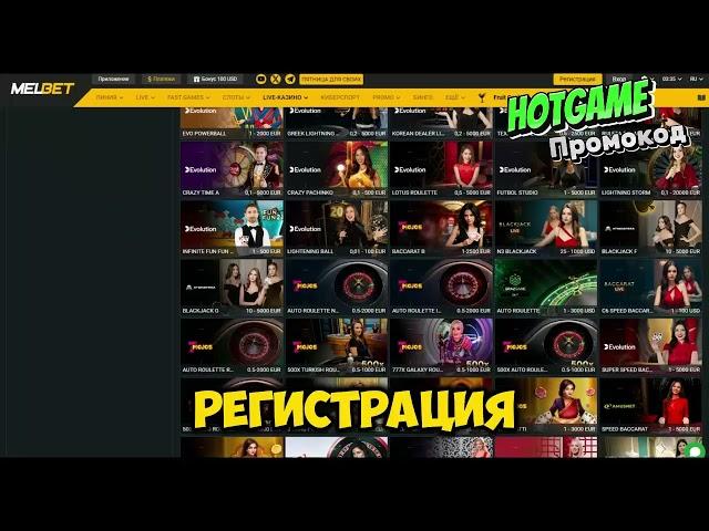 СКАЧАТЬ MELBET - Melbet Казино Как Оформить Бонусы на Бесплатные Спины