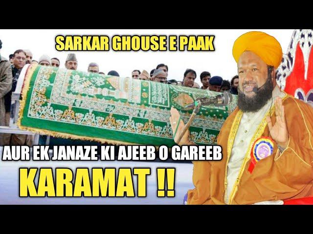 Sarkar Ghouse Paak Aur Ek janaze Ki Ajeeb O Gareeb Karamat By Allama Ahmed naqshbandi junaidi Sahab