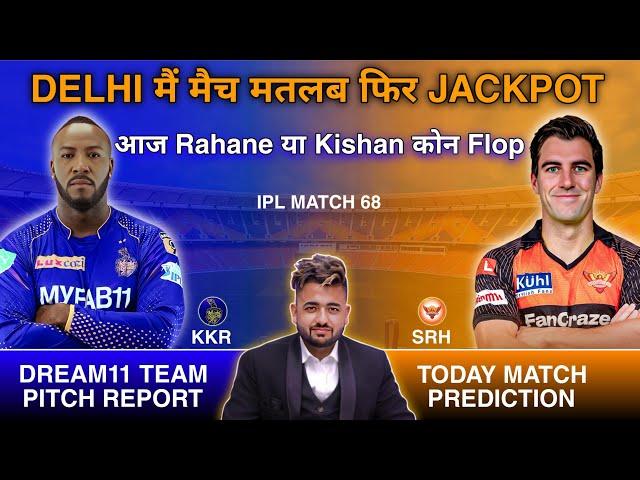 SRH  vs KKR  Dream11 Prediction | Dream 11 Team Of Today Match | KKR vs SRH Dream11 Prediction