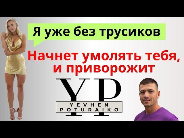 Как завоевать девушку / женщину | Как выбрать девушку для отношений | Отношения и эрекция