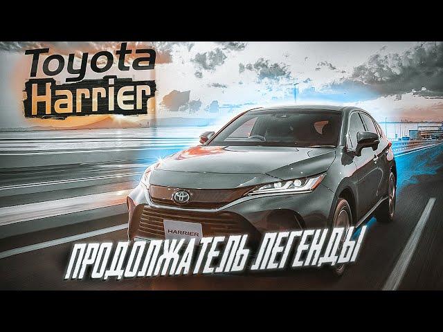 Toyota Harrier | Что представляет собой один из самых красивых кроссоверов тойоты?