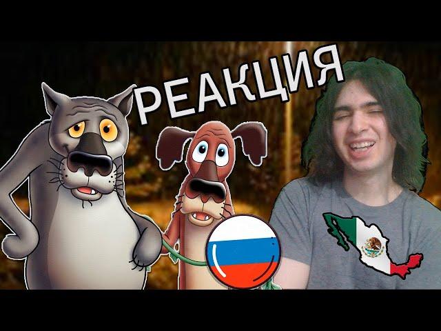 Реакция иностранца на "Жил-был пёс" | Mexican reacts to There was а dog))  