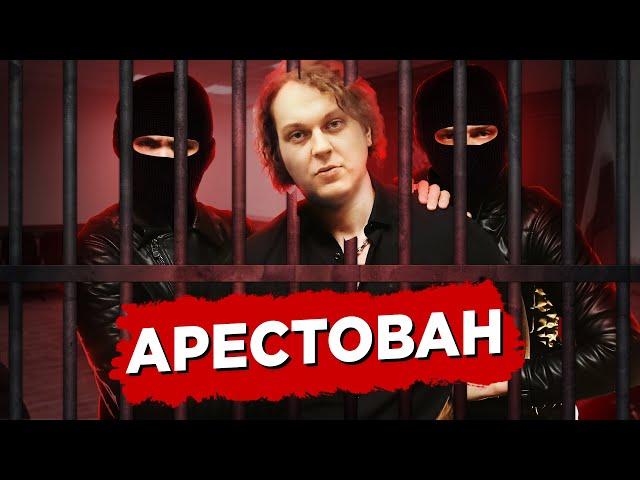 ХОВАНСКИЙ, ЛИЦОМ В ПОЛ / КОМУ ВЫГОДЕН АРЕСТ БЛОГЕРА?