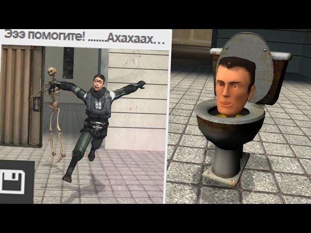 странные сохранения GMOD