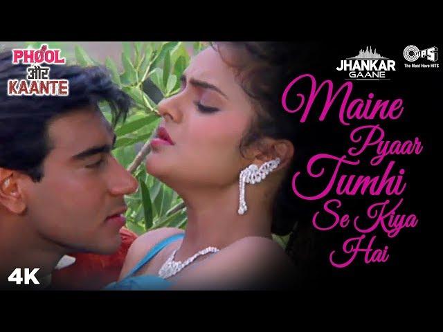 Maine Pyar Tumhi Se Kiya Hai (Jhankar) - Phool Aur Kaante | Anuradha Paudwal & Kumar Sanu