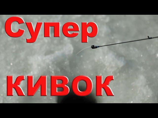 Как сделать кивок своими руками для зимней удочки? Зимняя рыбалка и самодельный кивок.