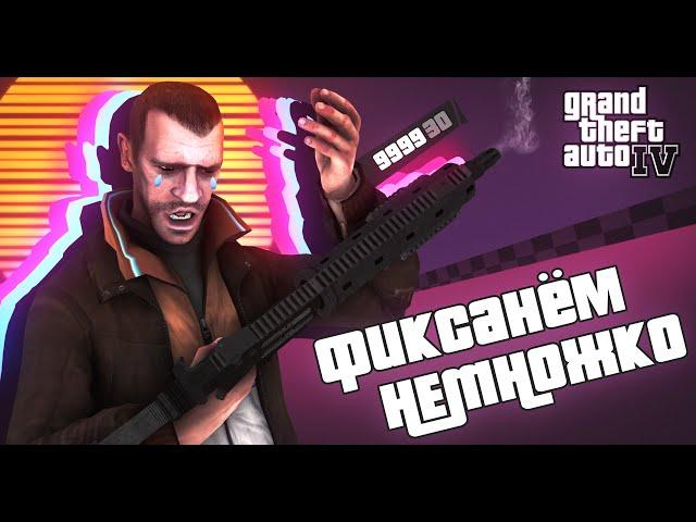 Превращаем GTA 4 в Hotline Miami