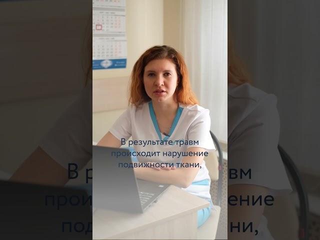 Помощь остеопата при травме
