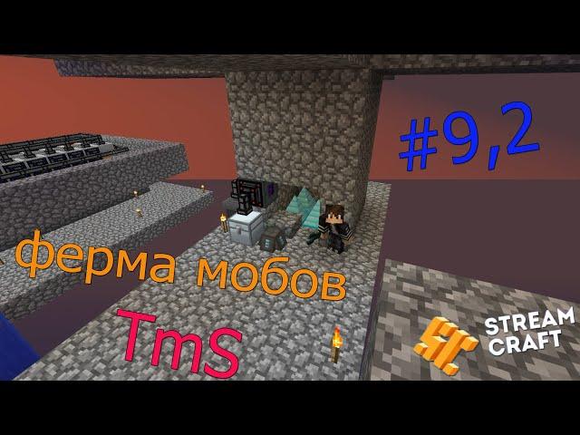 #9,2 Ферма мобов TechnoMagicSky на проекте StreamCraft