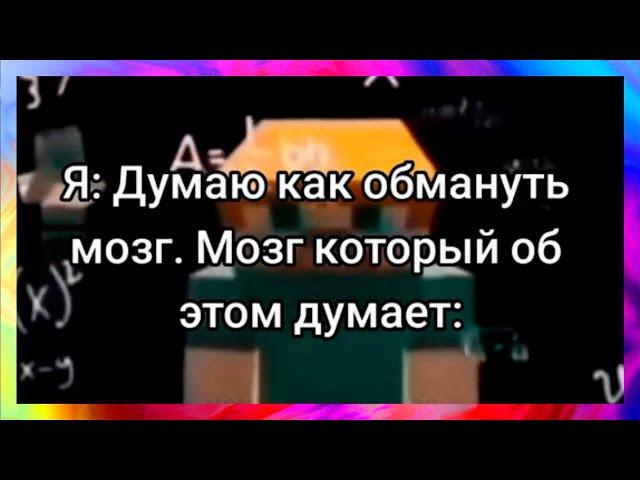 тик ток много думает l подборка мемов