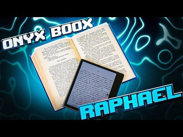 ONYX BOOX Raphael / ВОТ как НУЖНО читать