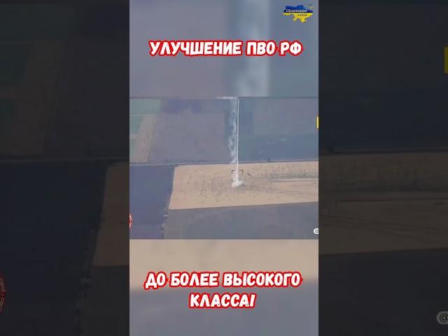 Улучшение ПВО ЗРК ТОР БУК Панцирь РФ до класса Аналоговнет+ #оружие #украина #война #приколы #россия