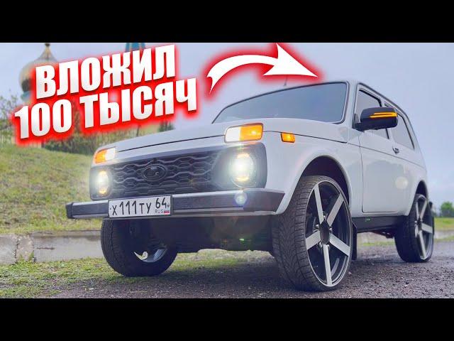 17-e ВОССЕНЫ на НИВУ! Зеркала и руль MERCEDES AMG. ДИСКИ! ТОНИРОВКА! Вложил в ниву 100 000 рублей!