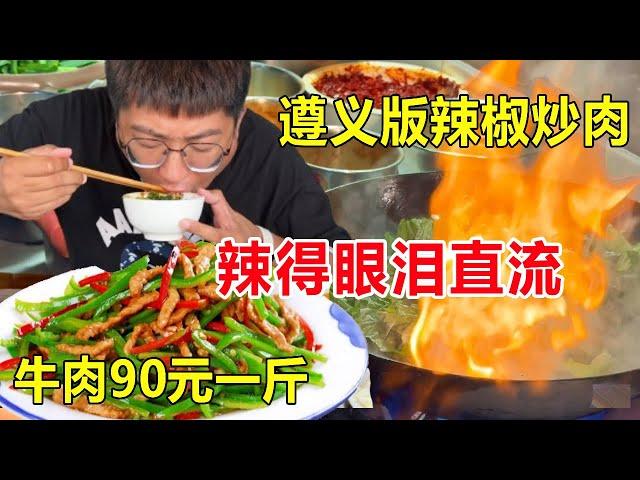 Zunyi version of chili fried meat  beef fried vegetables with glutinous rice  too much rice# Zunyi