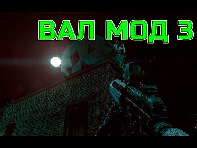 Contract Wars: Обзор Вал Мод 3 (кастом)