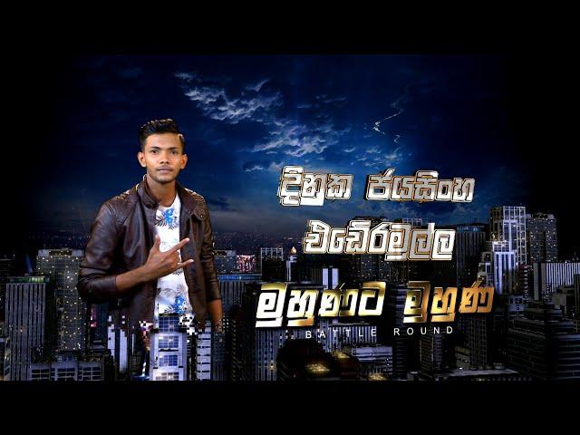 Dinuka Jayasinghe | Hiru Star Season 2 | BattleRound | Episode 50