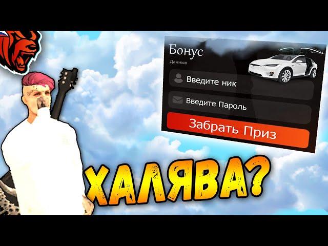  БЕСПЛАТНЫЕ ДЕНЬГИ на БЛЕК РАША - БАГ НА ВИРТЫ !?