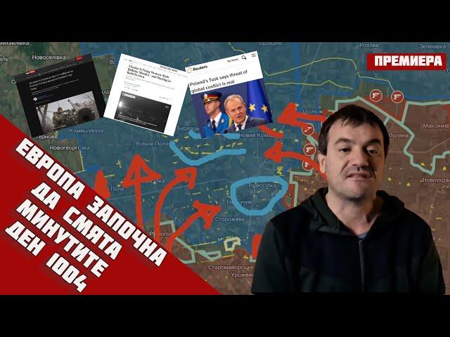 Провалиха ли се спец. службите на САЩКак Путин успя да скрие толкова важно оръжие от тяхДен 1004