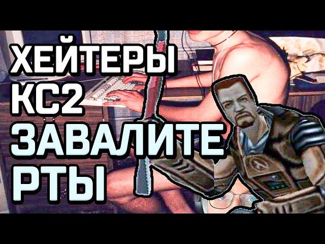 CS2 - ГЕНИЙ ИГРОВОЙ ИНДУСТРИИ (нытики заткнитесь плз)