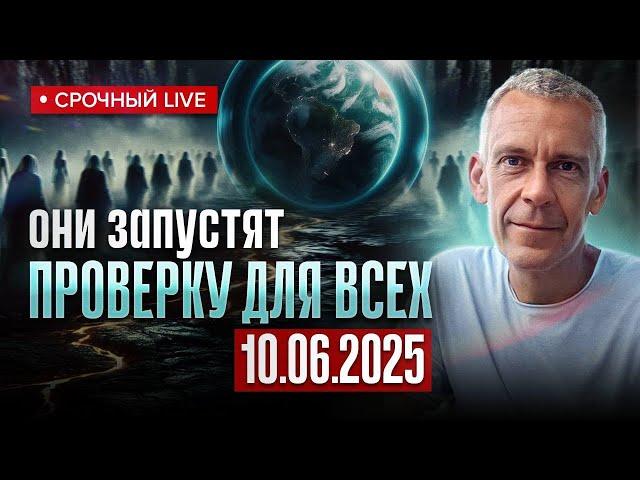 Видящий предупредил о грядущей волне энергии! Многие к этому не готовы! Иван Смирнов