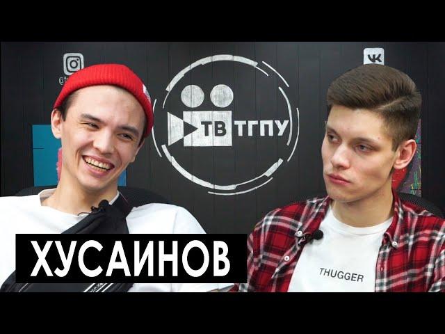 Вечерний Студь | Максим Хусаинов