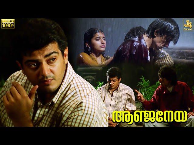 Thala Ajith and Raghuvaran Most Emotional Scene - Anjaneya Movie | Meera Jasmine | J4Studios