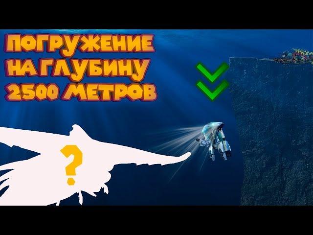 УПАЛ НА ДНО 2500 МЕТРОВ И БЫЛ СЪЕДЕН  Subnautica