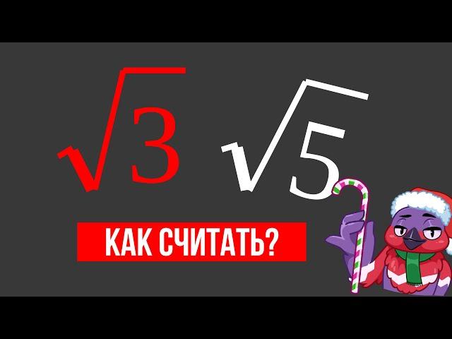 Приближенное вычисление корней