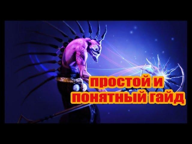 Dota 2 guide! Dazzle - простой и понятный гайд