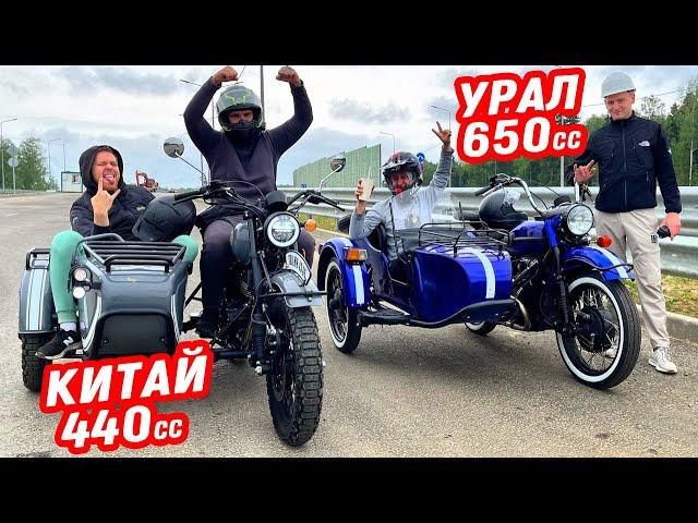 УРАЛ ПРОТИВ КИТАЙСКОГО "УРАЛА" кто быстрее?!