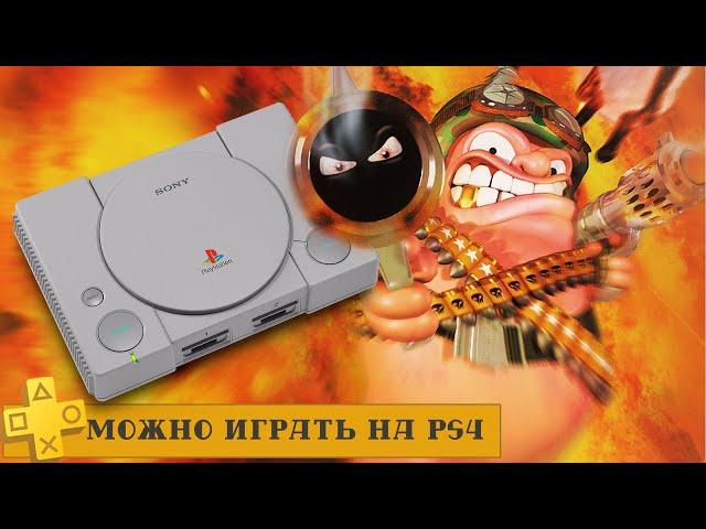 Во что поиграть на PS1 / Классика PlayStation в подписке PS Plus Deluxe!