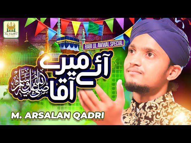 Rehmat Ki Barsat Mein || Muhammad Arsalan Qadri || New Rabi ul Awal Naat 2020